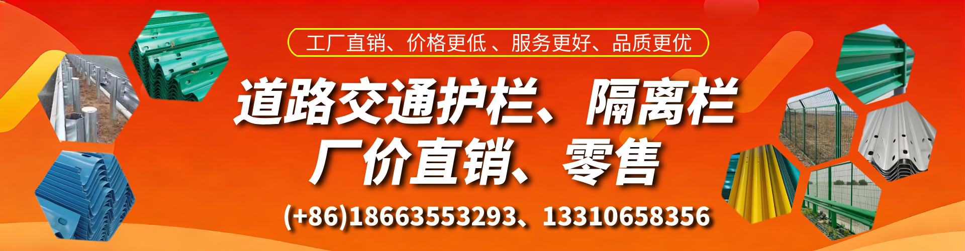 临邑交通护栏生产厂家 道路护栏 波形护栏 防撞护栏 隔离护栏 防护栅栏